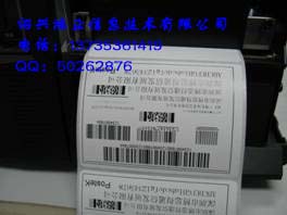 供应绍兴不干胶标签,绍兴卷装标签铜板纸,绍兴标签条码公司